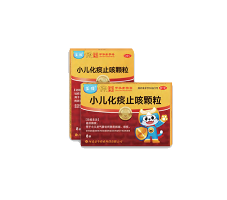 小儿化痰止咳颗粒