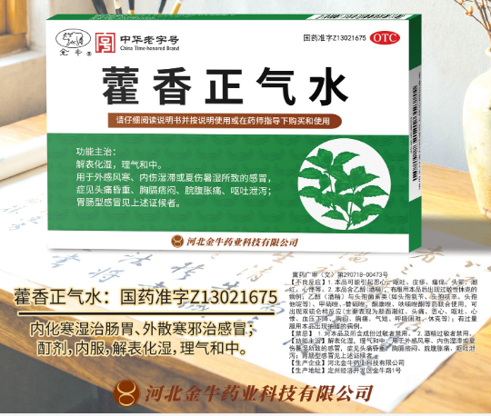 藿香正气滴几滴，结节慢慢散！老中医自用的平价散结小方法（转载）