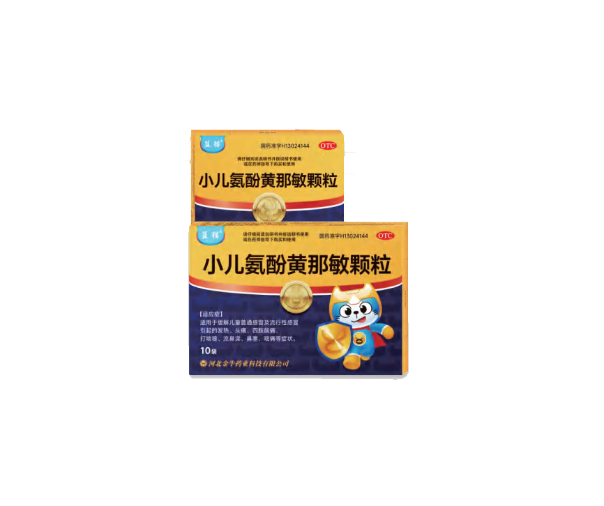 小儿氨酚黄那敏颗粒
