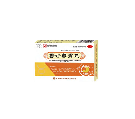 香砂养胃丸