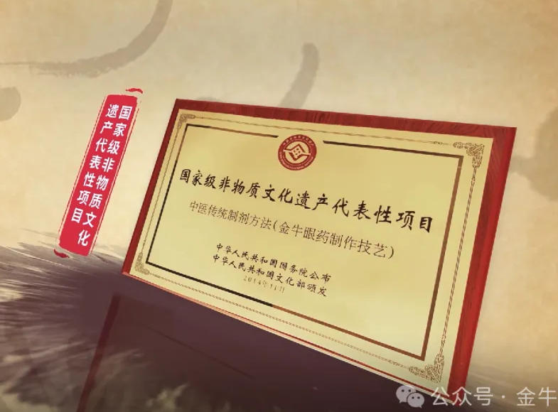 中国非物质文化遗产馆党委书记赴金牛药业开展传统医药类非物质文化遗产专题调研