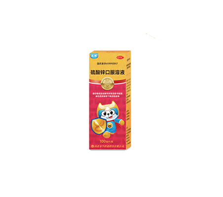 硫酸锌囗服溶液