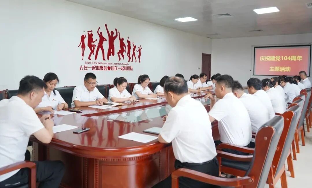 金牛药业开展“庆祝中国共产党成立104周年”主题活动！
